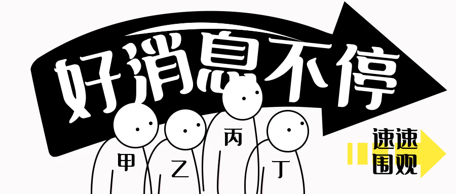 快來圍觀！粵港兩地車驗(yàn)車業(yè)務(wù)也恢復(fù)啦