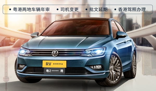 沒(méi)有企業(yè)的人如何辦理兩地車(chē)牌