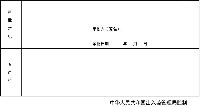 港澳居民來(lái)往內(nèi)地通行證內(nèi)地?fù)Q發(fā)補(bǔ)發(fā)簽發(fā)服務(wù)指南