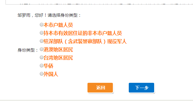 深圳搖號(hào)申請(qǐng)網(wǎng)站首頁（深圳小汽車搖號(hào)官網(wǎng)系統(tǒng)）